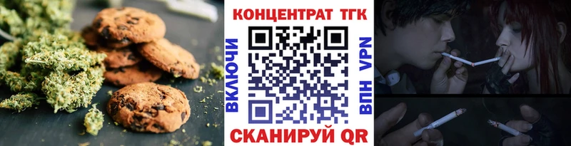 Печенье с ТГК марихуана  маркетплейс формула  Терек 