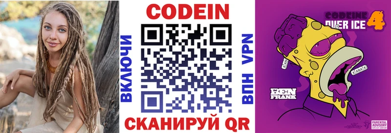 закладка  Терек  Кодеин Purple Drank 