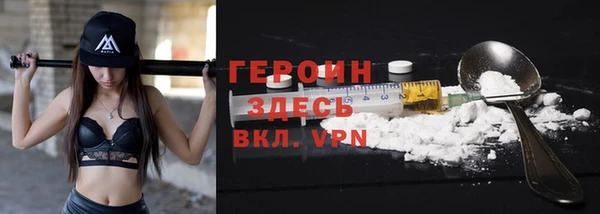 героин Абинск